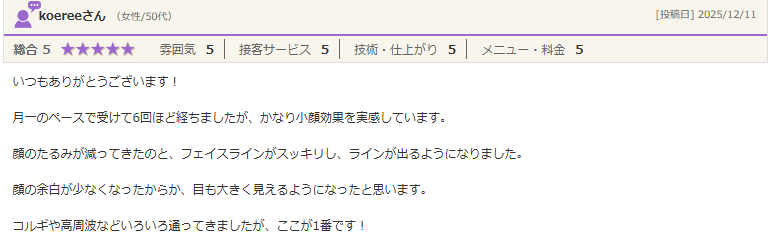 カウンセリングもしっかりして頂き安心して施術を受けてきました。