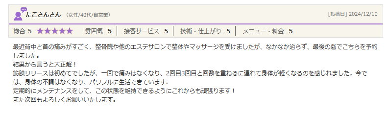 今では、身体の不調はなくなり、パワフルに生活できています。
