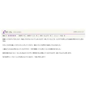 医療ハイフ経験者も驚く痛くないユルーフの引き締め