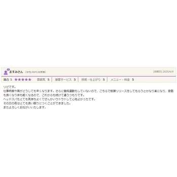 首肩こり解消&極上ヘッドスパで驚くほど深い眠りへ