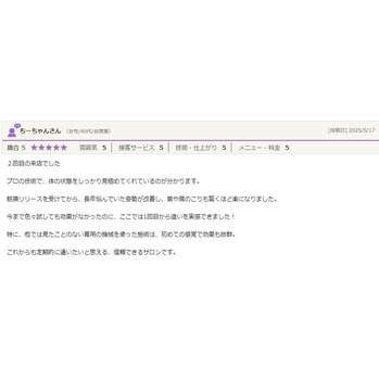 他店でダメだった姿勢・首肩こりが劇的改善する理由