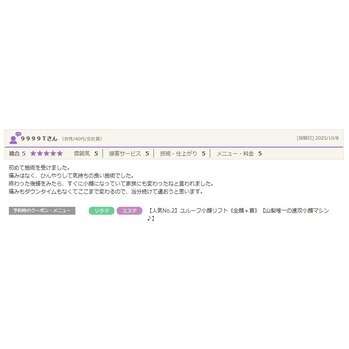 家族も驚く変化?痛くないユルーフで即攻リフトアップ