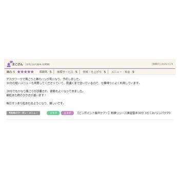 仕事帰りの30分で激変。朝スッキリ起きられる身体へ