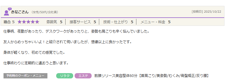 友人からめっちゃいいよ!と紹介されて伺いましたが、想像以上に良かったです。
