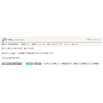 その場限りで終わらない肩こり・首こりを根本から卒業