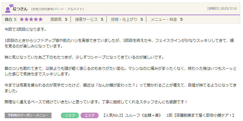 今までは写真を撮られるのが苦手だったけど自信が持てるようになってきました。