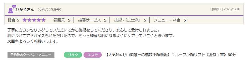 初めてでも安心のカウンセリング…肌質改善
