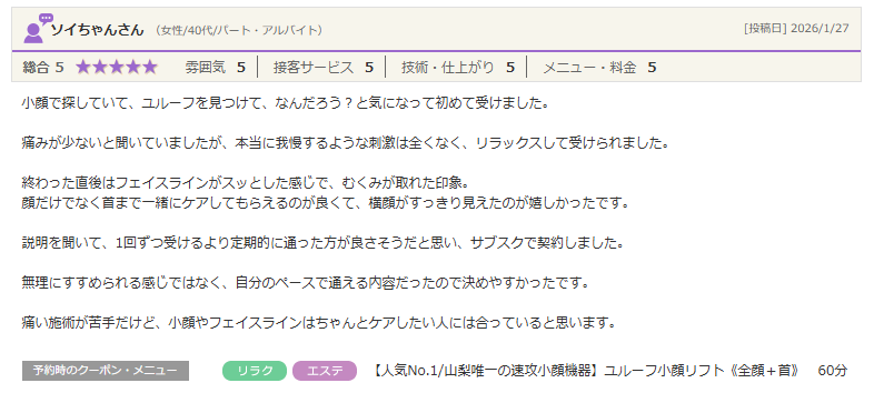 無理にすすめられる感じではなく、自分のペースで通える内容だったので決めやすかったです。
