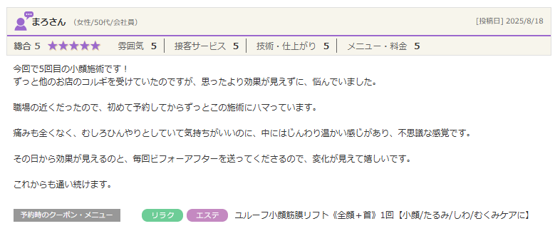 腕やお腹の筋膜からアプローチする根本改善術