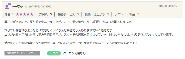 山梨小顔！美容医療後の二重あごに…痛みなし最新リフトで即効すっきり美肌