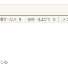 コンクリート級の首肩こりも筋膜リリースで羽の軽さに