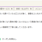 山梨整体！猫背と反り腰を根本改善…数回で姿勢が良くなり軽くなる本格整体