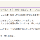 山梨整体！肩こり・反り腰が3回で劇的改善…ゴリゴリ揉まない最新筋膜整体